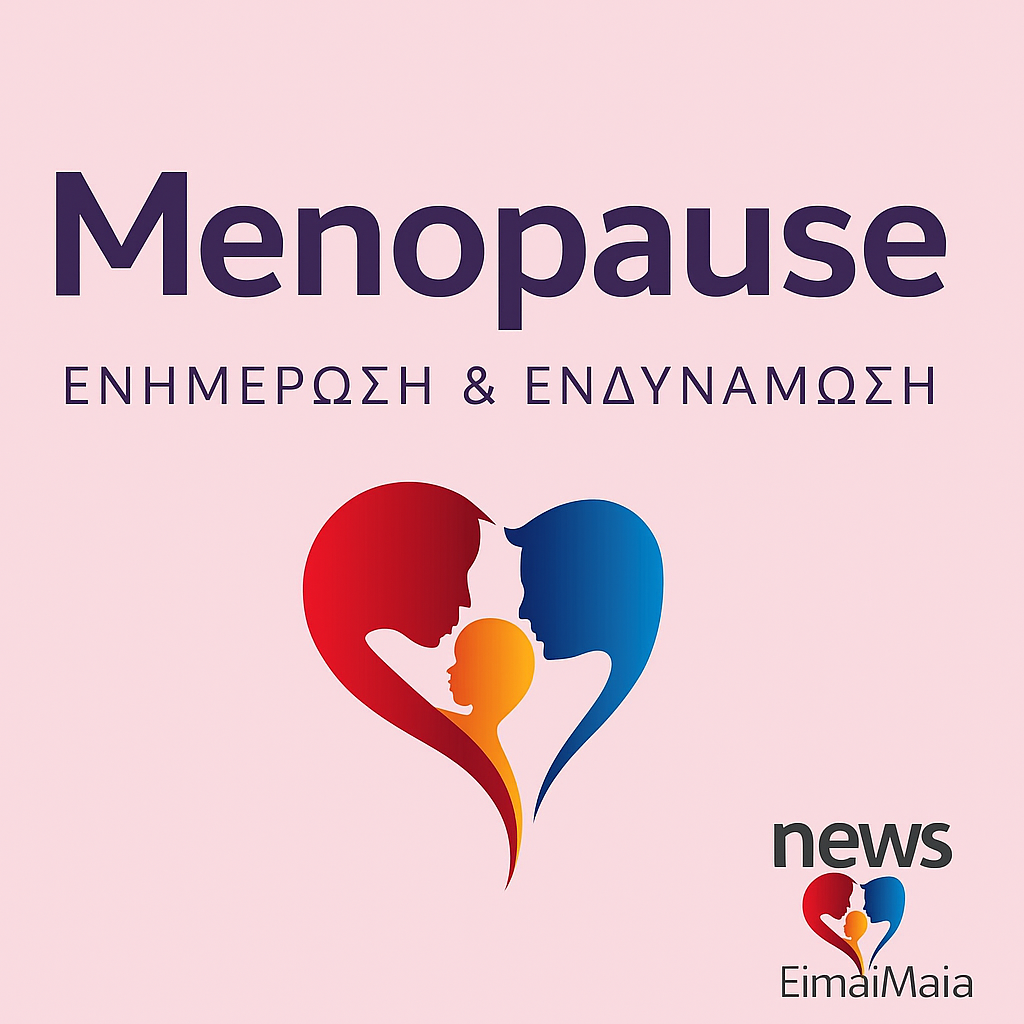 ΤΟ ΦΑΡΜΑΚΟ ΠΟΥ ΚΑΘΥΣΤΕΡΕΙ ΤΗΝ ΕΜΜΗΝΟΠΑΥΣΗ